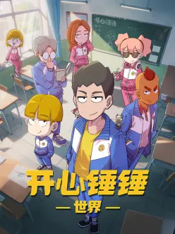 机械之心机战动漫全集在线观看