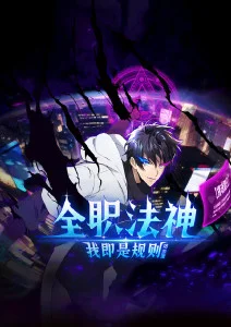 百鬼夜行抄奇幻动漫全集在线看